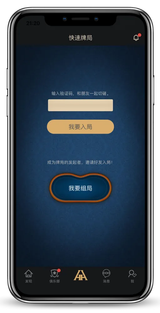 德州AA Poker-游戏界面截图，德州扑克对局